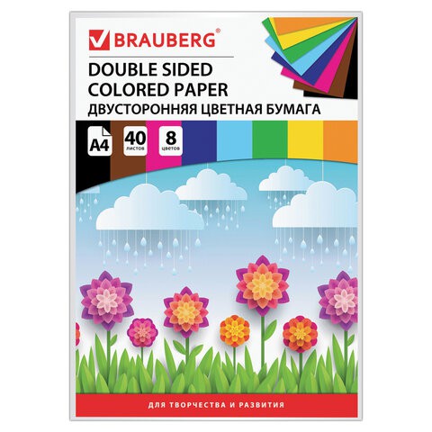 Цветная бумага Brauberg А4, 40 листов 8 цветов, 80 г/м2, 124714 цена за 3 шт , 